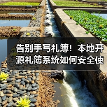 告别手写礼簿!本地开源礼簿系统如何安全使用?(图1) 告别手写礼簿!本地开源礼簿系统如何安全使用?(图1)