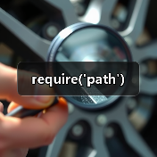 require('path')(图3) require('path')(图3)