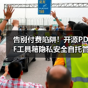 告别付费陷阱!开源PDF工具箱隐私安全自托管全攻略(图3) 告别付费陷阱!开源PDF工具箱隐私安全自托管全攻略(图3)