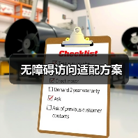 无障碍访问适配方案(图1) 无障碍访问适配方案(图1)