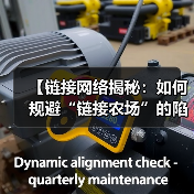 【链接网络揭秘:如何规避“链接农场”的陷阱与违规链接】(图3) 【链接网络揭秘:如何规避“链接农场”的陷阱与违规链接】(图3)