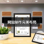 网站制作完美布局(图3) 网站制作完美布局(图3)