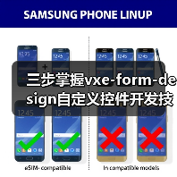 三步掌握vxe-form-design自定义控件开发技巧(图2) 三步掌握vxe-form-design自定义控件开发技巧(图2)