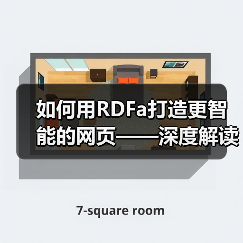 如何用RDFa打造更智能的网页——深度解读资源描述框架的HTML扩展与语义标注