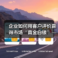 企业如何用客户评价赢得市场“真金白银”——案例告诉你Testimonials的秘密(图4) 企业如何用客户评价赢得市场“真金白银”——案例告诉你Testimonials的秘密(图4)