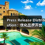 Press Release Distribution:优化品牌声誉的秘密武器(图3) Press Release Distribution:优化品牌声誉的秘密武器(图3)