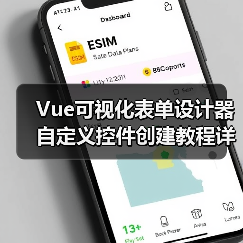 Vue可视化表单设计器自定义控件创建教程详解(图2) Vue可视化表单设计器自定义控件创建教程详解(图2)