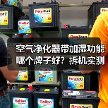 空气净化器带加湿功能哪个牌子好？拆机实测揭秘假加湿陷阱