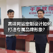 高端网站定制设计如何打造专属品牌形象?(图1) 高端网站定制设计如何打造专属品牌形象?(图1)