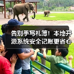 告别手写礼簿!本地开源系统安全记账更省心(图2) 告别手写礼簿!本地开源系统安全记账更省心(图2)