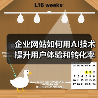 企业网站如何用AI技术提升用户体验和转化率?(图1) 企业网站如何用AI技术提升用户体验和转化率?(图1)