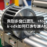 告别多窗口混乱,stock-sdk如何打造专属A股行情仪表盘?(图4) 告别多窗口混乱,stock-sdk如何打造专属A股行情仪表盘?(图4)