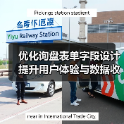 优化询盘表单字段设计提升用户体验与数据收集效率(图1) 优化询盘表单字段设计提升用户体验与数据收集效率(图1)