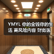 YMYL 你的金钱你的生活 高风险内容 财务医疗建议 严格审核标准(图3) YMYL 你的金钱你的生活 高风险内容 财务医疗建议 严格审核标准(图3)