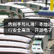 告别手写礼簿!本地运行安全高效,开源电子礼簿系统如何搞定红白喜事礼金?(图4) 告别手写礼簿!本地运行安全高效,开源电子礼簿系统如何搞定红白喜事礼金?(图4)