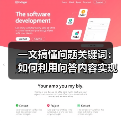 一文搞懂问题关键词：如何利用问答内容实现流量爆发（图4）
