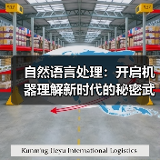 自然语言处理:开启机器理解新时代的秘密武器(图4) 自然语言处理:开启机器理解新时代的秘密武器(图4)