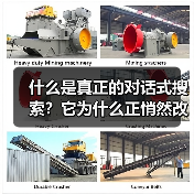 什么是真正的对话式搜索？它为什么正悄然改变我们获取信息的方式？