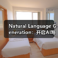 Natural Language Generation：开启AI写作内容自动创建的新时代（图4）