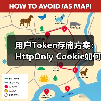用户Token存储方案:HttpOnly Cookie如何防XSS?(图3) 用户Token存储方案:HttpOnly Cookie如何防XSS?(图3)