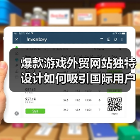 爆款游戏外贸网站独特设计如何吸引国际用户?(图1) 爆款游戏外贸网站独特设计如何吸引国际用户?(图1)