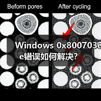Windows 0x800703ee错误如何解决?(图2) Windows 0x800703ee错误如何解决?(图2)