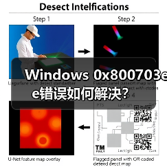 Windows 0x800703ee错误如何解决?(图4) Windows 0x800703ee错误如何解决?(图4)