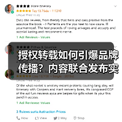 授权转载如何引爆品牌传播?内容联合发布实战策略(图1) 授权转载如何引爆品牌传播?内容联合发布实战策略(图1)