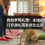 告别手写礼簿!本地运行开源礼簿系统怎么选?(图1) 告别手写礼簿!本地运行开源礼簿系统怎么选?(图1)