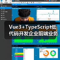 Vue3+TypeScript低代码开发企业前端业务模块的高效实践(图3) Vue3+TypeScript低代码开发企业前端业务模块的高效实践(图3)