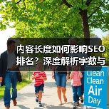 内容长度如何影响SEO排名?深度解析字数与详细程度的关系(图4) 内容长度如何影响SEO排名?深度解析字数与详细程度的关系(图4)