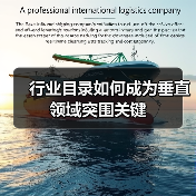 行业目录如何成为垂直领域突围关键(图3) 行业目录如何成为垂直领域突围关键(图3)