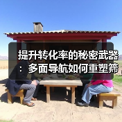 提升转化率的秘密武器:多面导航如何重塑筛选体验?(图4) 提升转化率的秘密武器:多面导航如何重塑筛选体验?(图4)