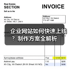 企业网站如何快速上线?制作方案全解析(图3) 企业网站如何快速上线?制作方案全解析(图3)