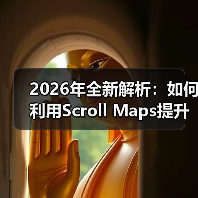 2026年全新解析:如何利用Scroll Maps提升浏览深度和内容参与(图3) 2026年全新解析:如何利用Scroll Maps提升浏览深度和内容参与(图3)