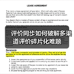 评价同步如何破解多渠道评价碎片化难题(图4) 评价同步如何破解多渠道评价碎片化难题(图4)