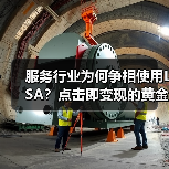 服务行业为何争相使用LSA?点击即变现的黄金策略揭秘!(图4) 服务行业为何争相使用LSA?点击即变现的黄金策略揭秘!(图4)