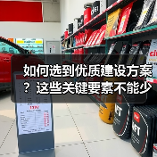 如何选到优质建设方案?这些关键要素不能少(图3) 如何选到优质建设方案?这些关键要素不能少(图3)