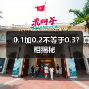 0.1加0.2不等于0.3?真相揭秘(图2) 0.1加0.2不等于0.3?真相揭秘(图2)