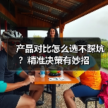 产品对比怎么选不踩坑?精准决策有妙招(图1) 产品对比怎么选不踩坑?精准决策有妙招(图1)
