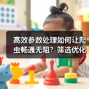高效参数处理如何让爬虫畅通无阻?筛选优化实战指南(图3) 高效参数处理如何让爬虫畅通无阻?筛选优化实战指南(图3)