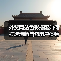 外贸网站色彩搭配如何打造清新自然用户体验?(图3) 外贸网站色彩搭配如何打造清新自然用户体验?(图3)