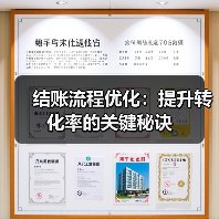 结账流程优化:提升转化率的关键秘诀(图3) 结账流程优化:提升转化率的关键秘诀(图3)