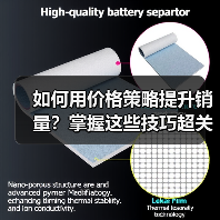 如何用价格策略提升销量?掌握这些技巧超关键(图1) 如何用价格策略提升销量?掌握这些技巧超关键(图1)