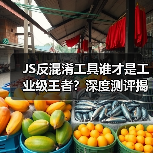 JS反混淆工具谁才是工业级王者？深度测评揭密