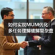 如何实现MUM优化:多任务理解破解复杂查询难题?(图3) 如何实现MUM优化:多任务理解破解复杂查询难题?(图3)