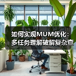 如何实现MUM优化:多任务理解破解复杂查询难题?(图4) 如何实现MUM优化:多任务理解破解复杂查询难题?(图4)