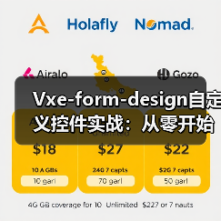 Vxe-form-design自定义控件实战：从零开始构建可视化表单