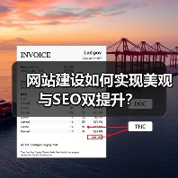 网站建设如何实现美观与SEO双提升？（图3）