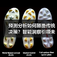 预测分析如何颠覆传统决策？智能洞察引领未来商业（图4）